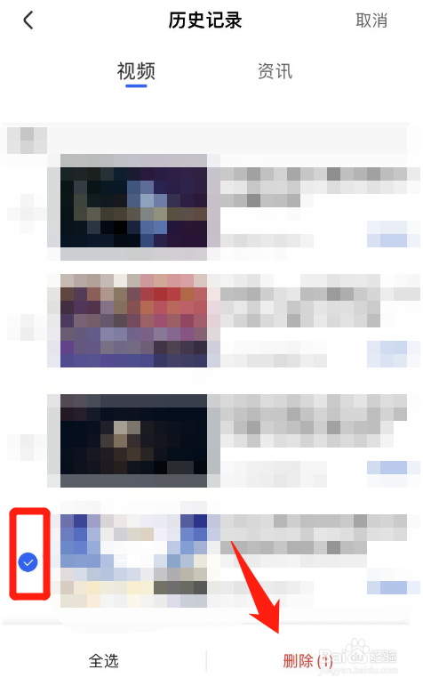 央视影音里面的播放记录怎么删除