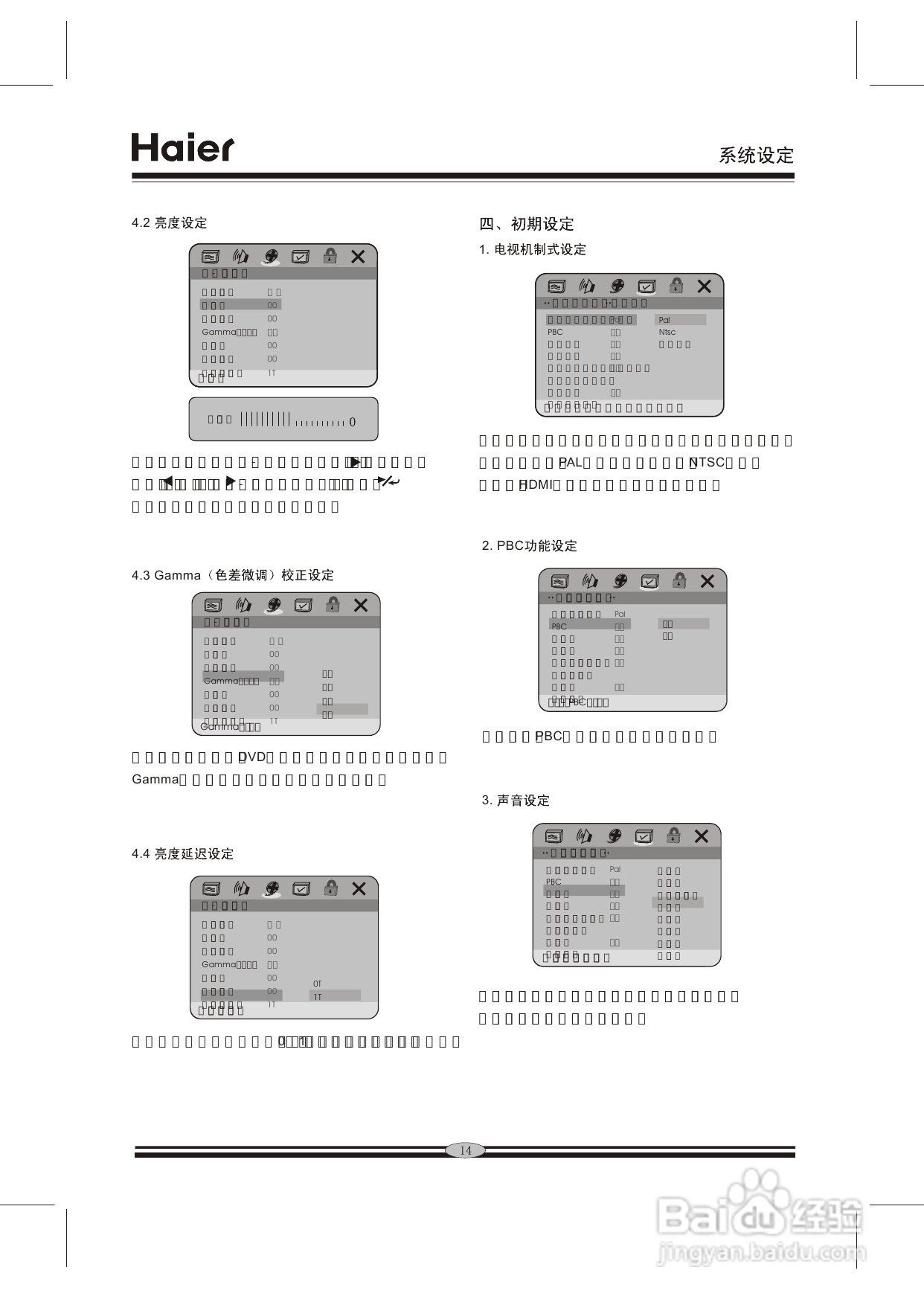 海尔H680A DVD播放机说明书:[1]