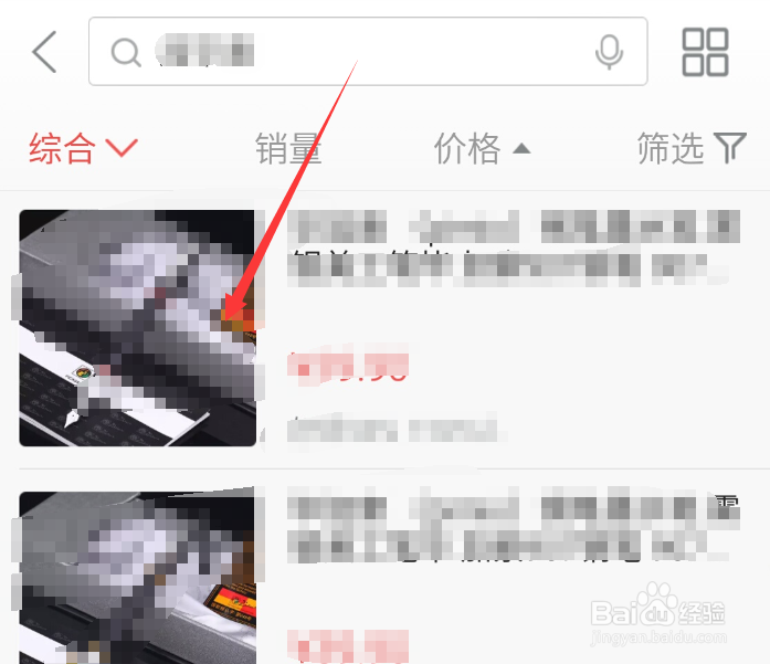 京东如何开启降价通知功能