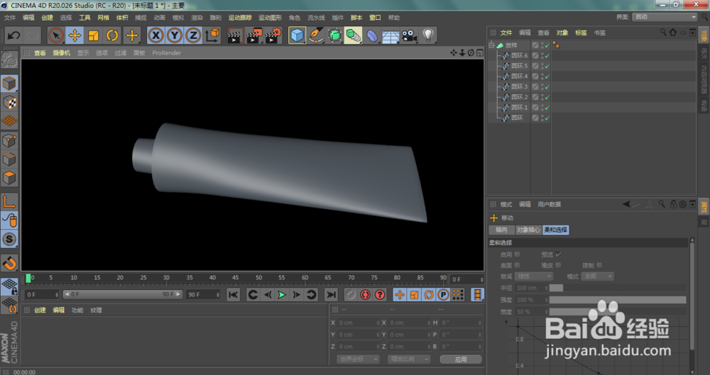 C4D怎样使用放样快速做出简易牙膏模型?