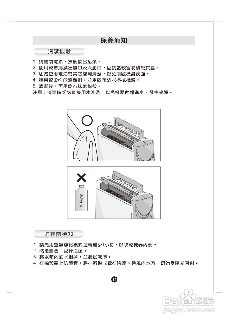 惠而浦SS119清:[3]