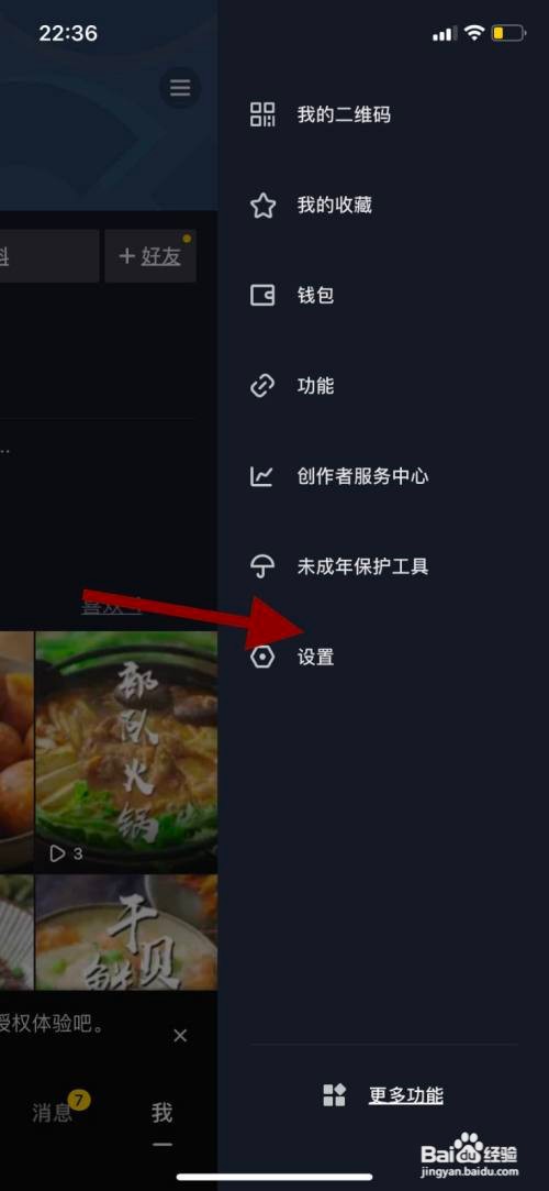 手机抖音如何开启动态封面？