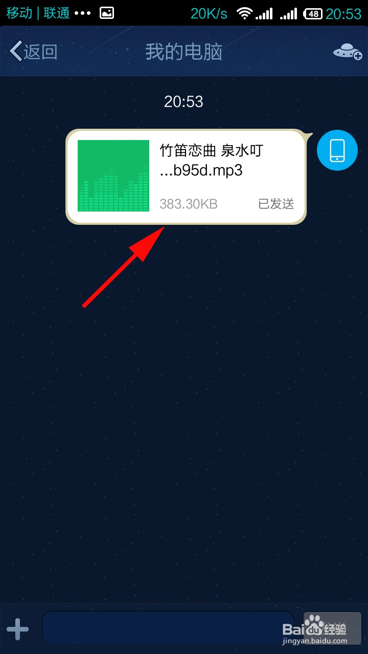 手机电脑怎么无线传输