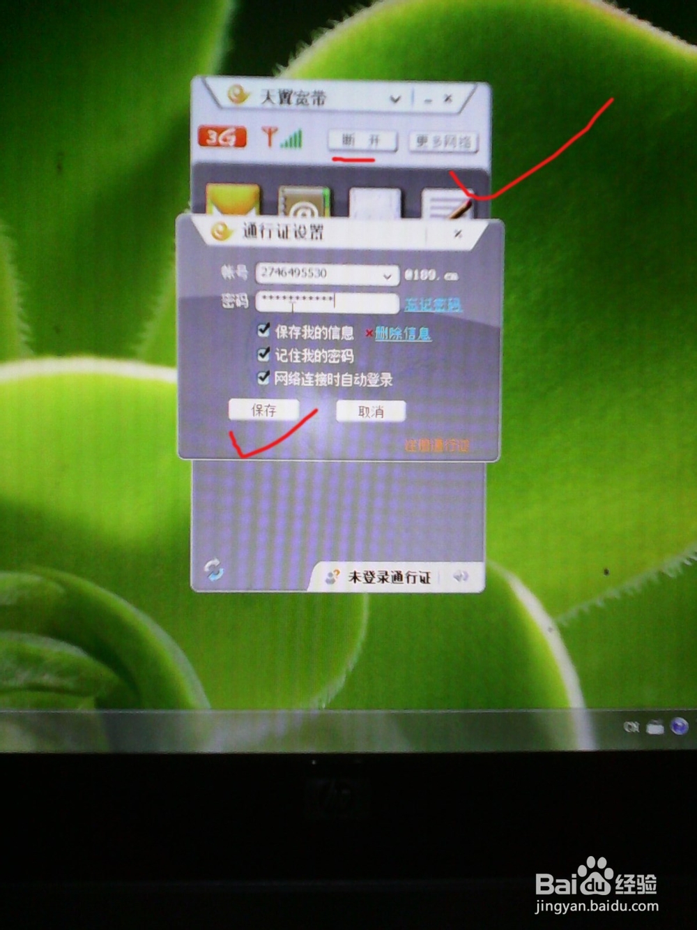 电信无线网怎么用