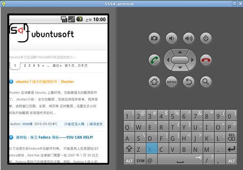 怎样在ubuntu linux下体验android（到2.2版本）