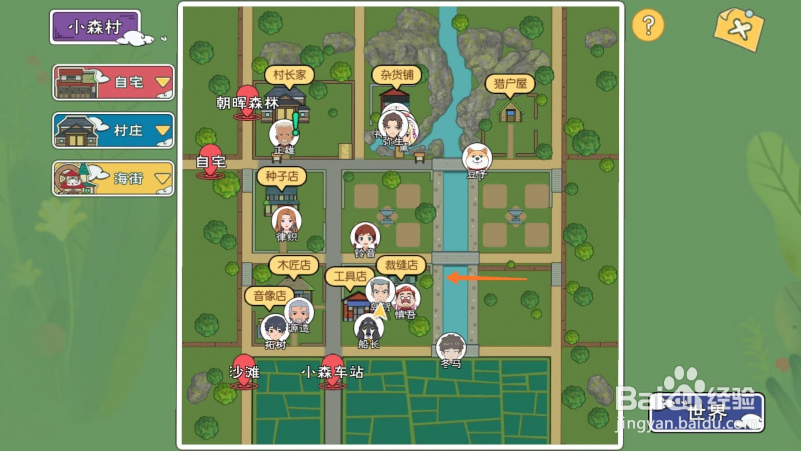 小森生活中如何购买碧运动衣