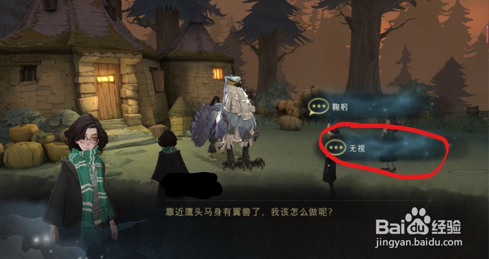 哈利波特魔法觉醒鹰头马身有翼兽课程通关攻略