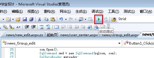 计算机专业毕业设计：[107]用户权限设计5
