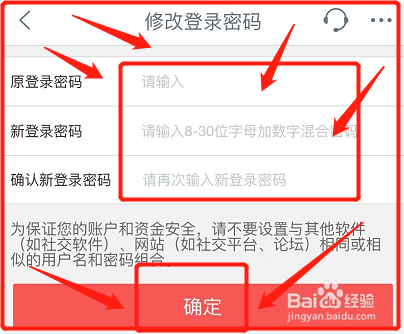 萌新怎样修改网银密码#入学准备攻略#