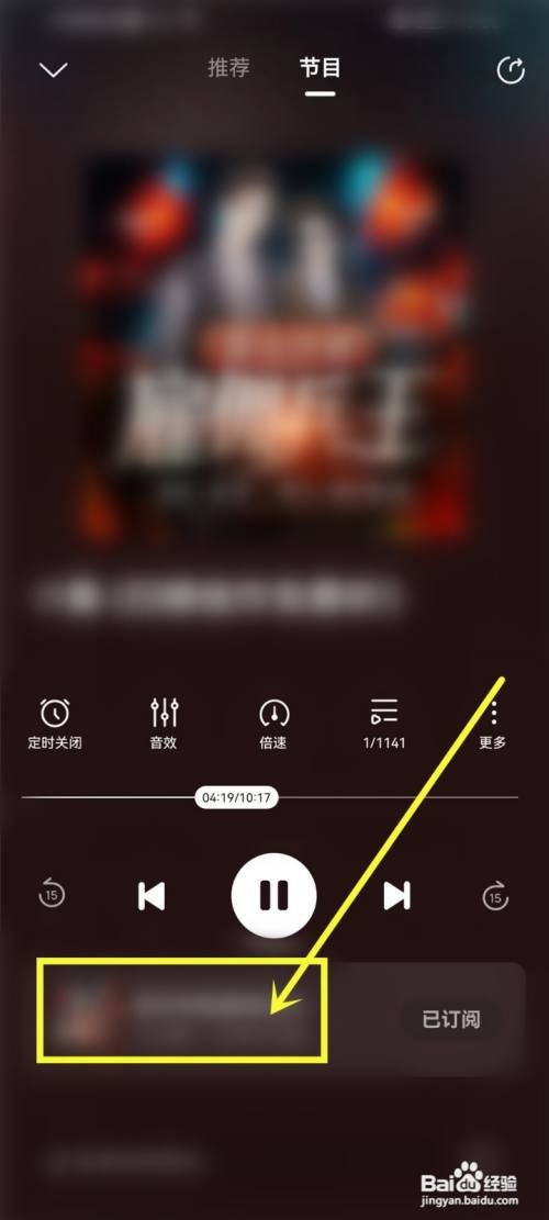 酷狗听书app要怎么关注小说播音员