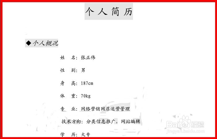 怎么样找工作，找工作技巧和主流途径介绍