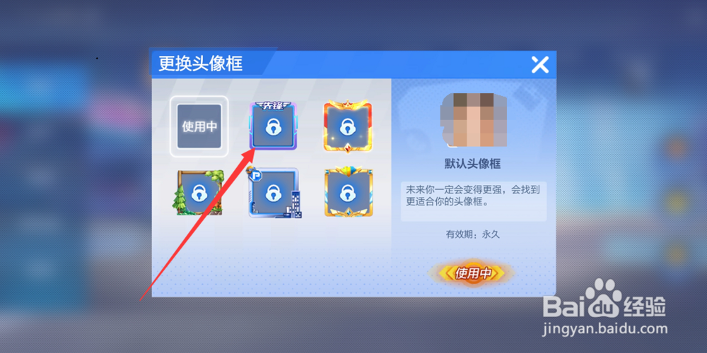 跑跑卡丁车手游怎么修改昵称，头像框怎么更换
