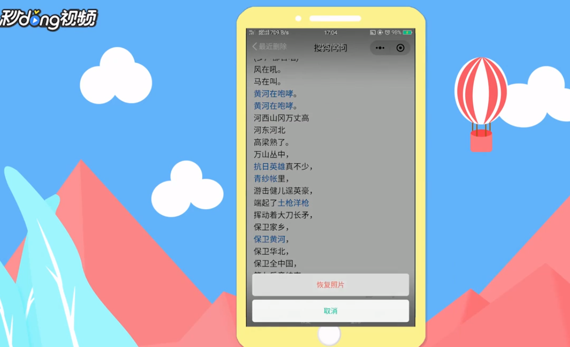 照片误删怎么恢复