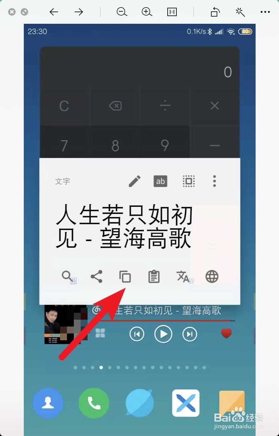 fooview怎么复制粘贴
