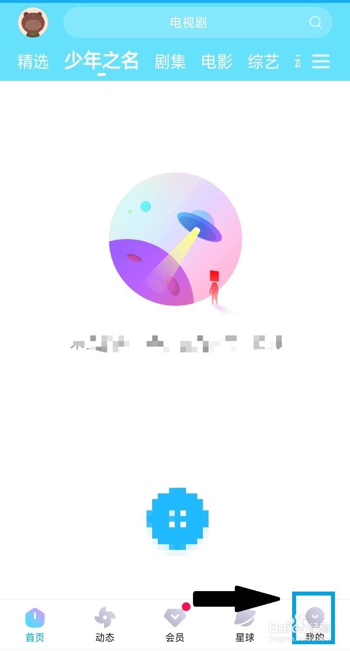 优酷如何禁止他人登录自己的账号