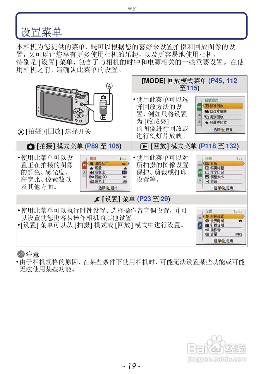 松下DMC-FX68GK数码相机使用说明书:[2]
