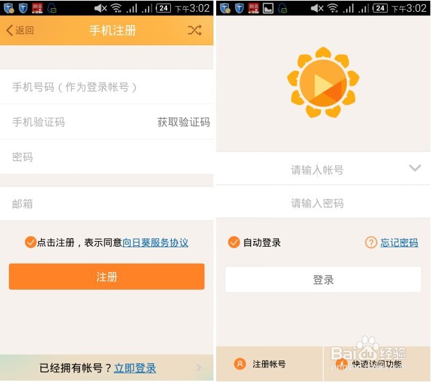 andriod手机如何远程桌面
