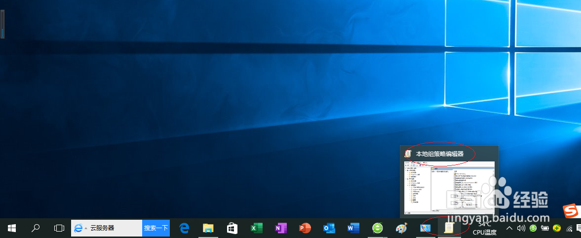 <b>Windows 10桌面如何删除回收站</b>