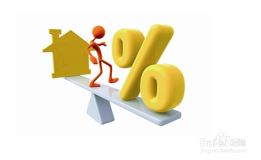 选购房屋心得：[2]三种贷款方式比较