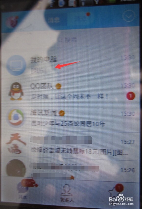 不插数据线手机和电脑互传照片、文件！