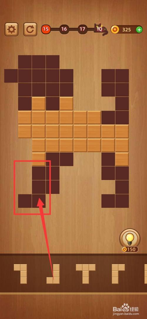 关于方块拼图LV.15的通关玩法是怎样的