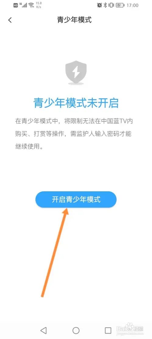 中国蓝TV在哪开启青少年模式