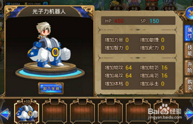 幻想之心1-15级升级攻略