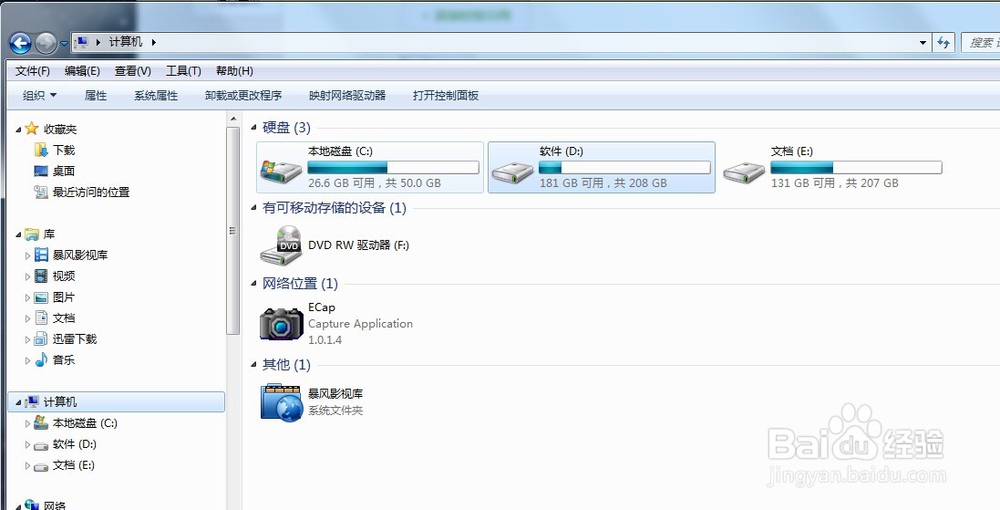 如何保护文件数据安全？