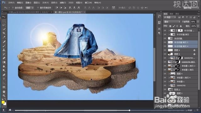 Photoshop牛仔外套电商海报制作
