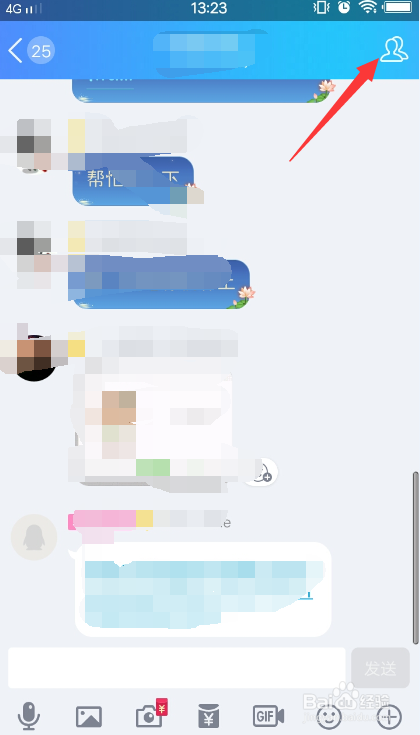 手机qq怎么分享群聊给好友