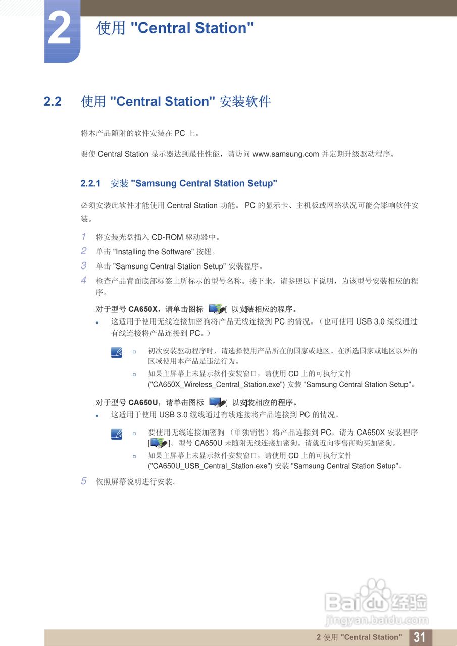 三星C27A650U液晶显示器使用说明书:[4]