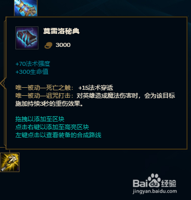 9.13版本中单小鱼人潮汐海灵菲兹怎么出装