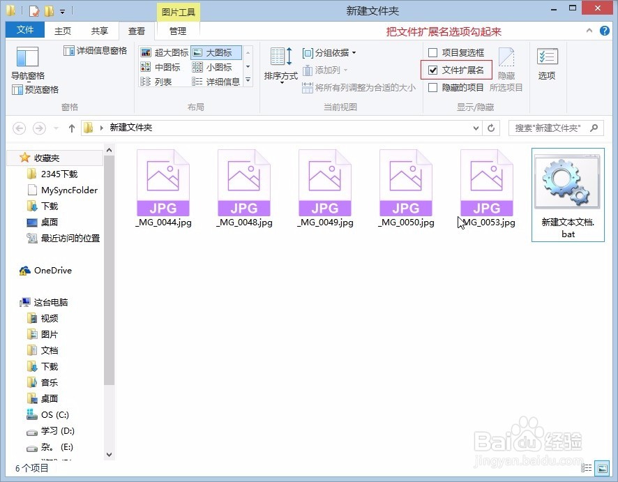如何一次性修改图片格式