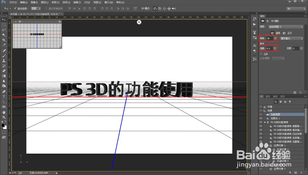 PS 3D的功能使用