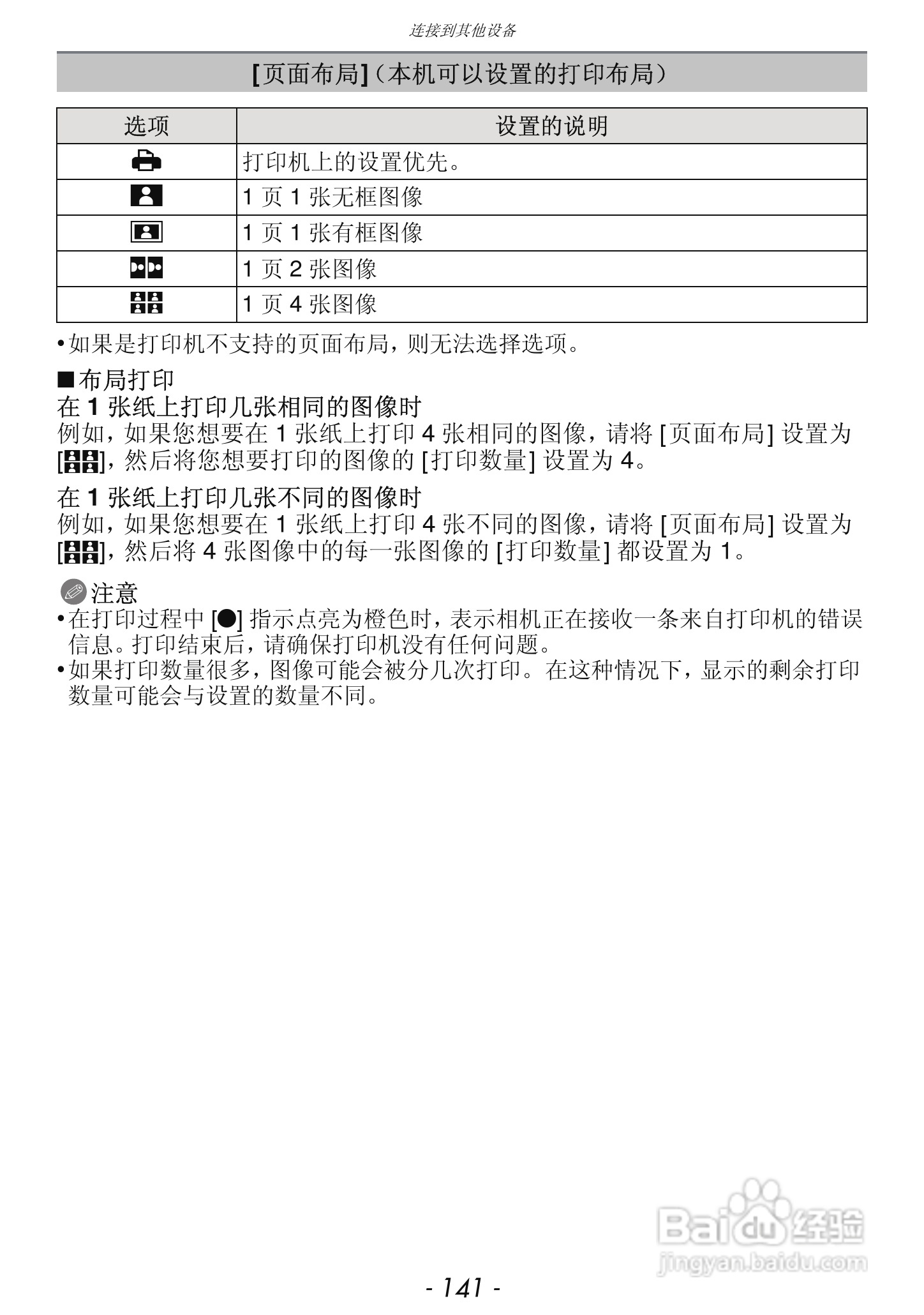 松下DMC-FX68GK数码相机使用说明书:[15]