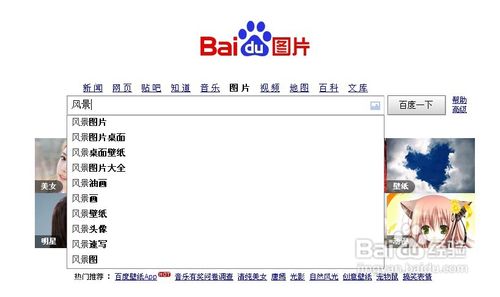 如何换电脑桌面背景