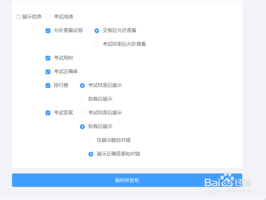 如何在快考题|企考云上面快速创建考试
