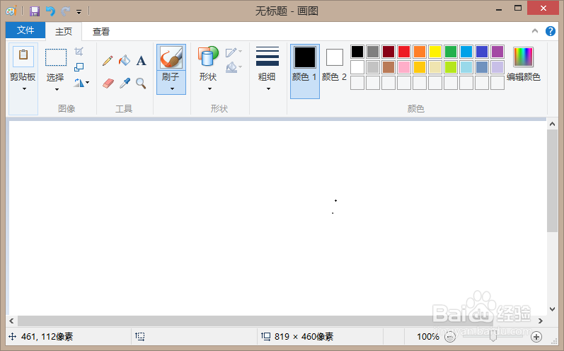 运行面板的使用技巧