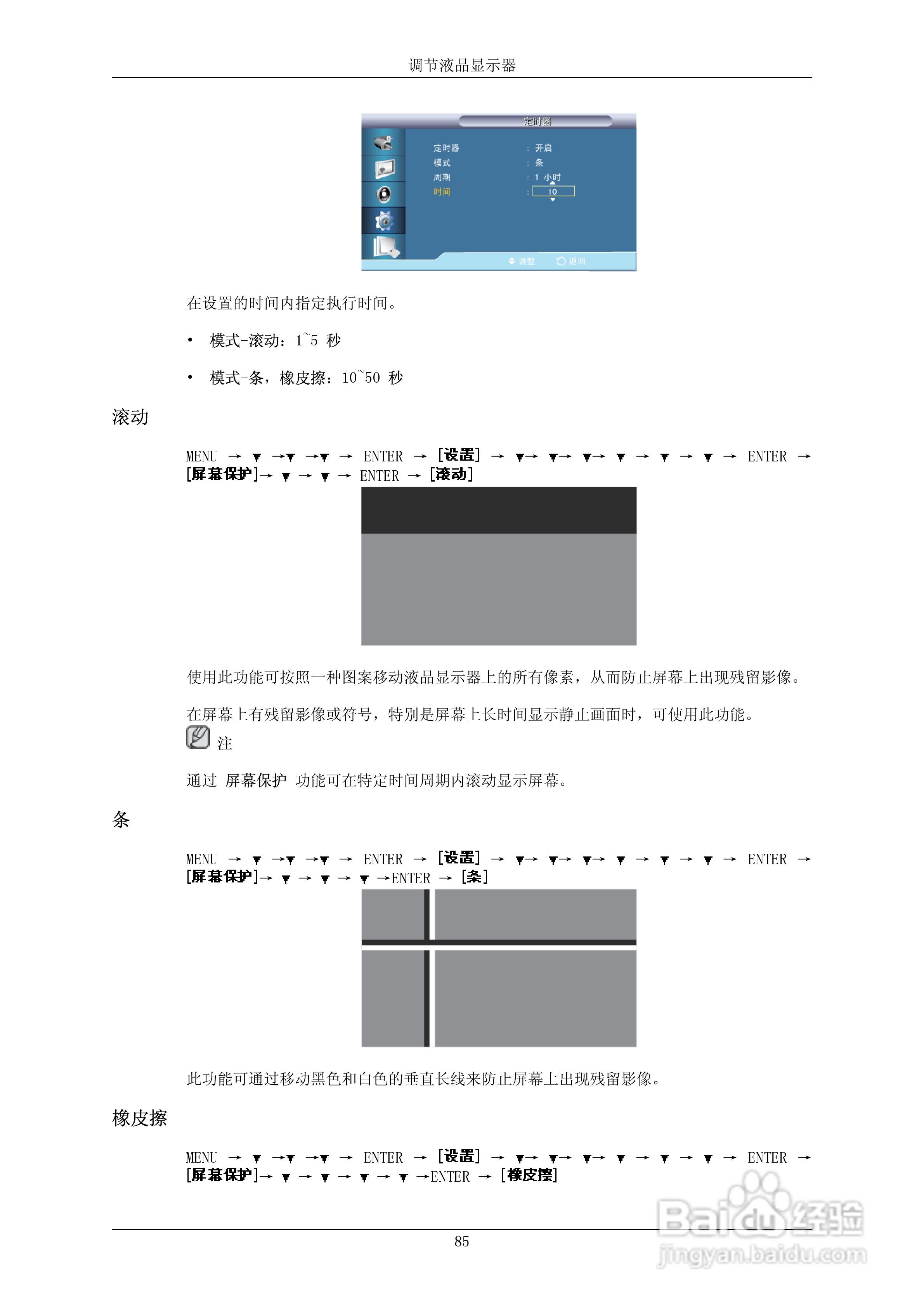 三星550EX液晶显示器使用说明书:[13]