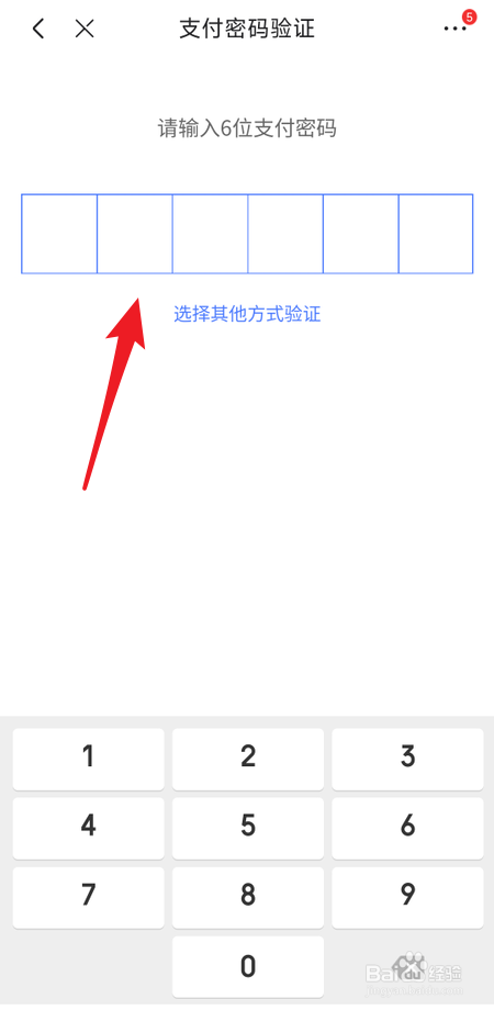 京东白条提现方法