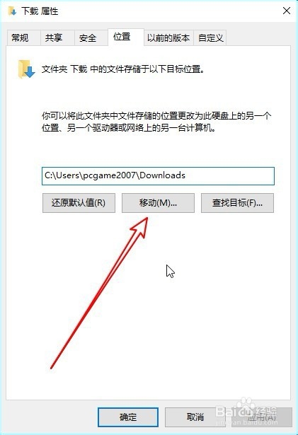 联想ThinkPad怎么样设置下载文件夹的位置