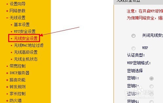 无线路由器是什么?怎么设置wifi使用?