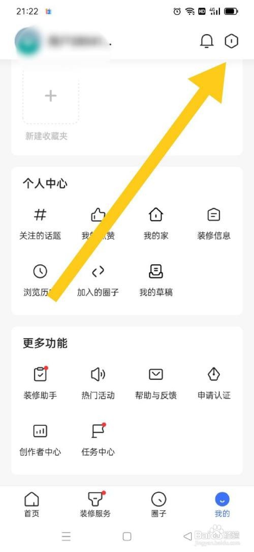 住小帮怎么绑定微信？