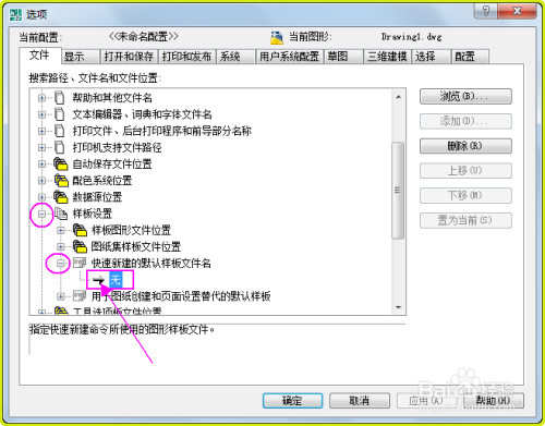 CAD样式设置和应用