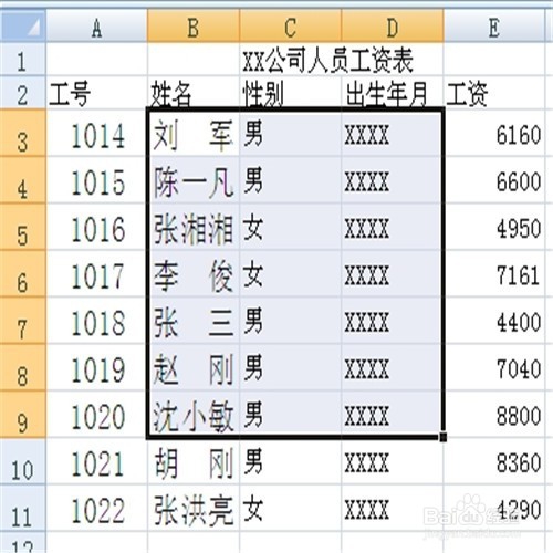 excel2007中如何快速选择单元格