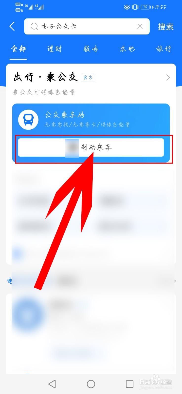保定学院新生如何使用公交卡#校园周边游玩攻略#