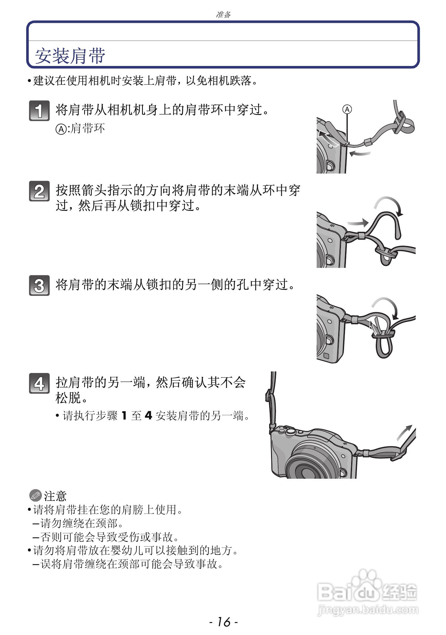 松下DMC-GF3数码相机使用说明书:[2]