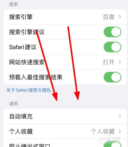 iPhone14如何设置浏览器的自动填充功能