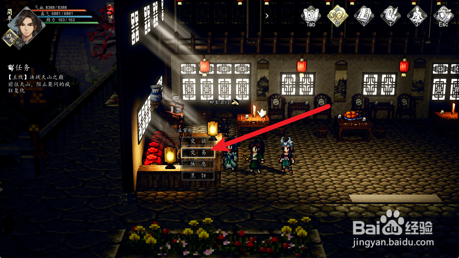 逸剑风云决在哪里购买水盆羊肉