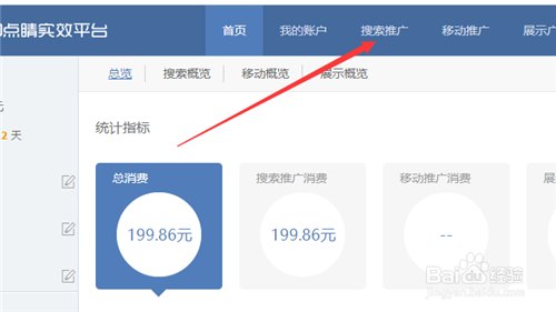 360竞价如何查看用户的搜索词